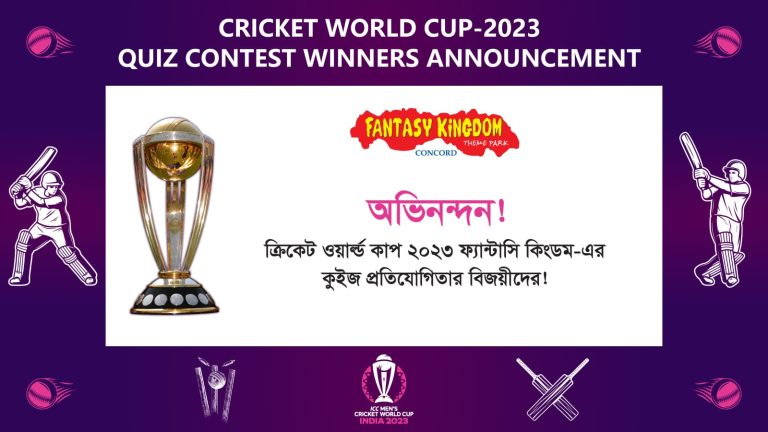 Fantasy Kingdom Complex ICC MENS CRICKET WORLD CUP 2023 Quiz Winner List Match by Match.