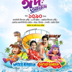 Eid Offer Combo Package: Fantasy Kingdom entry + 12 Rides ones+ Water Kingdom + Lunch / Dinner+ Pepsi or ice cream