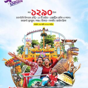 Eid Offer: Fantasy Kingdom Entry + 12 Rides ones+ Xtreme Racing (3 Laps)/Giant Flume Ride or Lunch/Dinner + Pepsi or ice Cream