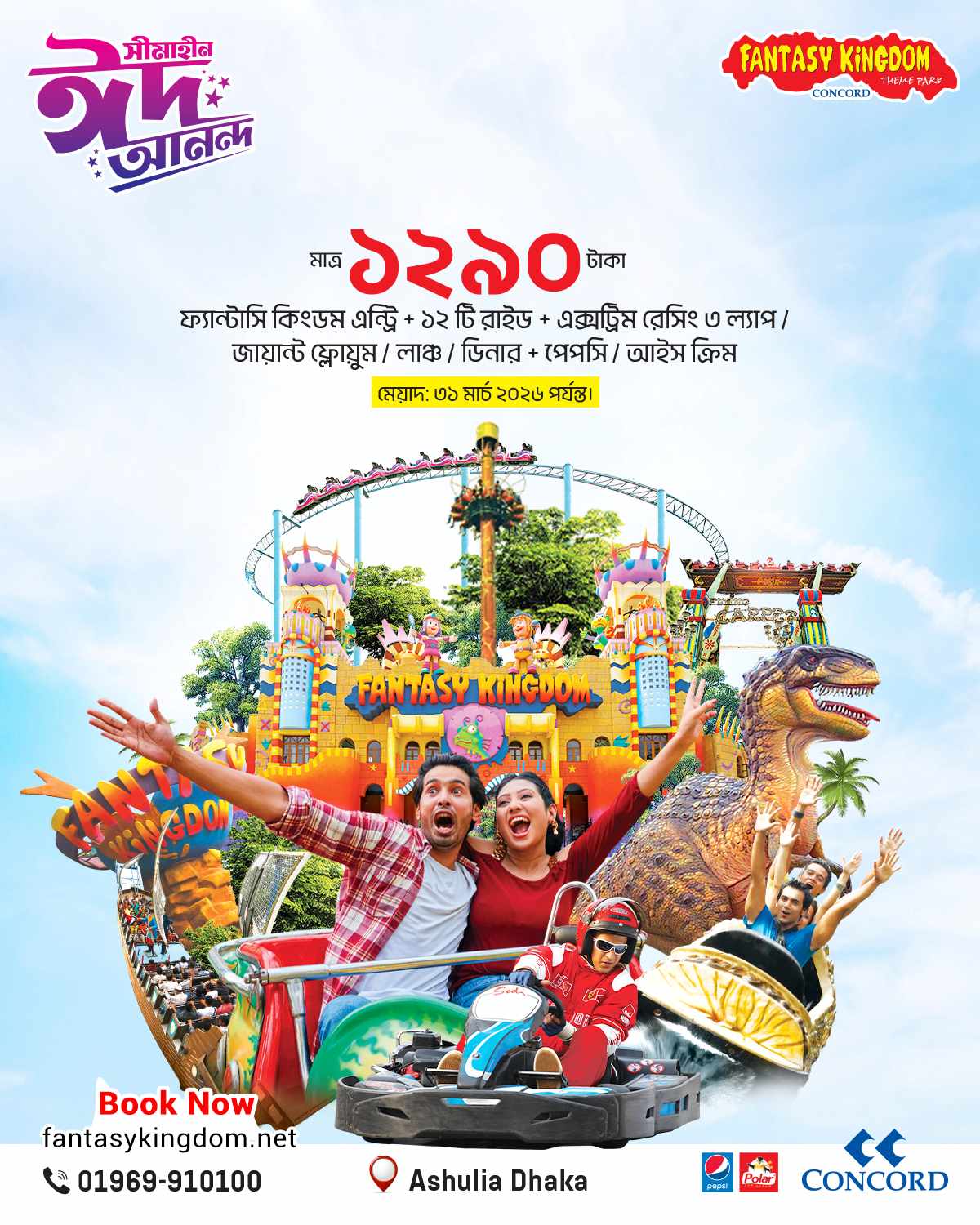 Eid Offer: Fantasy Kingdom Entry + 12 Rides ones+ Xtreme Racing (3 Laps)/Giant Flume Ride or Lunch/Dinner + Pepsi or ice Cream