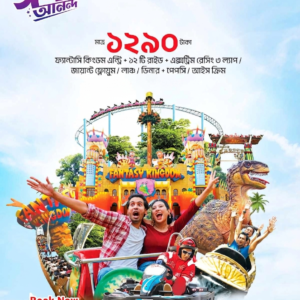 Eid Offer: Fantasy Kingdom Entry + 12 Rides ones+ Xtreme Racing (3 Laps)/Giant Flume Ride or Lunch/Dinner + Pepsi or ice Cream