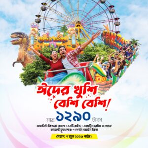 Eid Offer: Fantasy Kingdom Entry + 12 Rides ones+ Xtreme Racing (3 Laps)/Giant Flume Ride or Lunch/Dinner + Pepsi or ice Cream