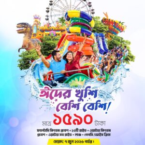 Eid Offer Combo Package: Fantasy Kingdom entry + 12 Rides ones + Water Kingdom + Lunch / Dinner+ Pepsi or ice cream