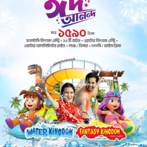 Eid Offer Combo Package: Fantasy Kingdom entry + 12 Rides ones + Water Kingdom + Lunch / Dinner+ Pepsi or ice cream