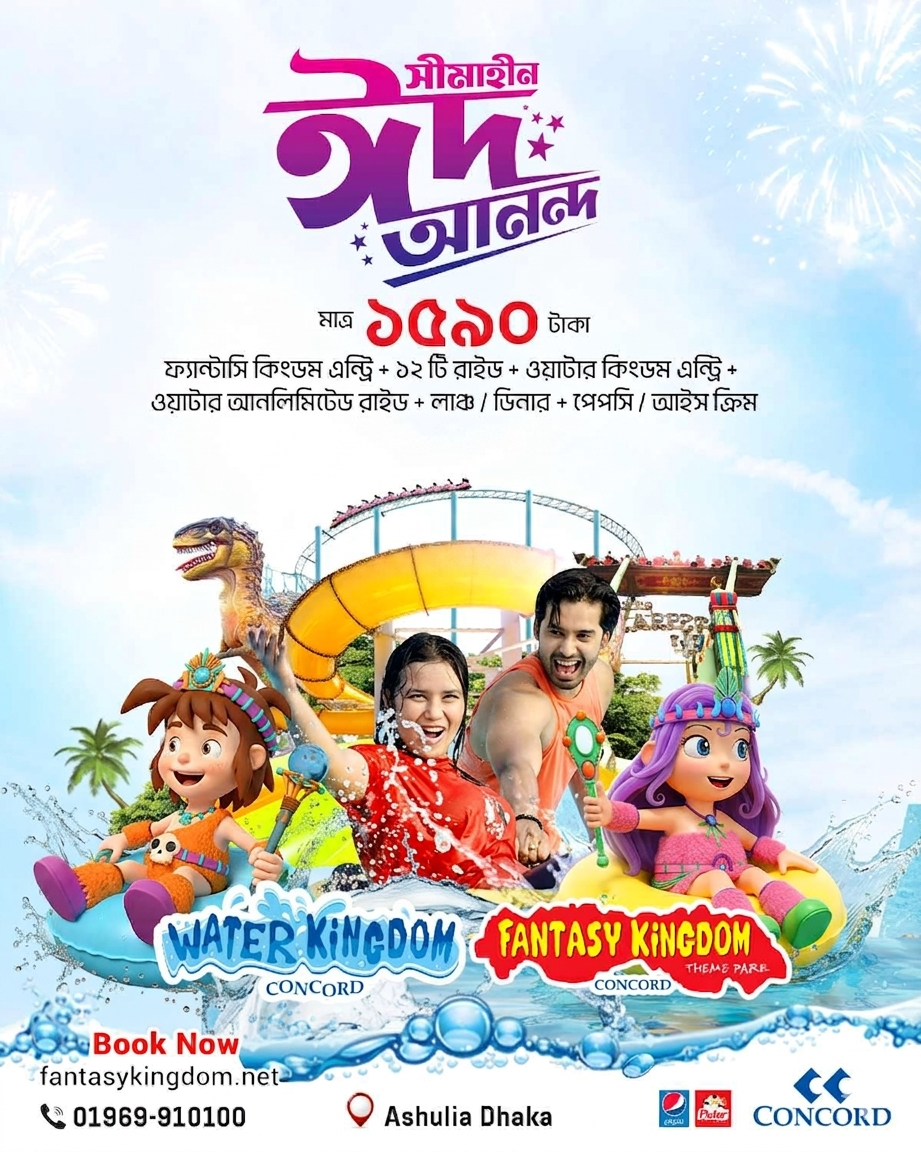 Eid Offer Combo Package: Fantasy Kingdom entry + 12 Rides ones + Water Kingdom + Lunch / Dinner+ Pepsi or ice cream