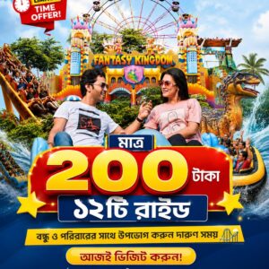 Fantasy Kingdom Entry (500TK)+ 12 Rides Ticket (200tk)