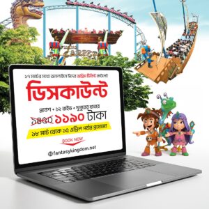 Eid Online Advance Ticket: Fantasy Kingdom entry + 12 Rides ones+ Lunch