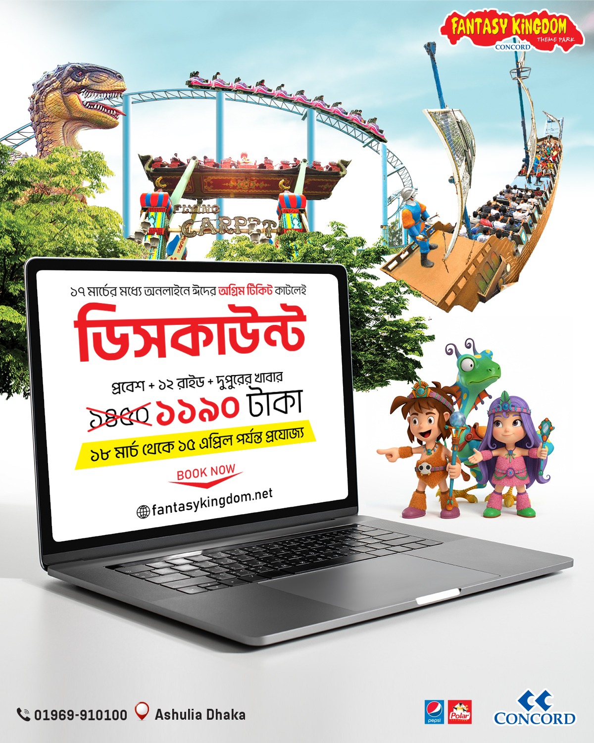 Eid Online Advance Ticket: Fantasy Kingdom entry + 12 Rides ones+ Lunch