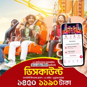 Eid Online Advance Ticket: Fantasy Kingdom entry + 12 Rides ones+ Lunch