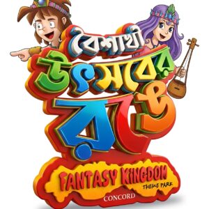 Boishakhi Online Advance Ticket: Fantasy Kingdom entry + 12 Rides ones+ Lunch
