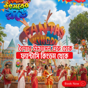 Boishakhi Online Advance Ticket: Fantasy Kingdom entry + Water Kingdom Entry with Unlimited Rides + Lunch