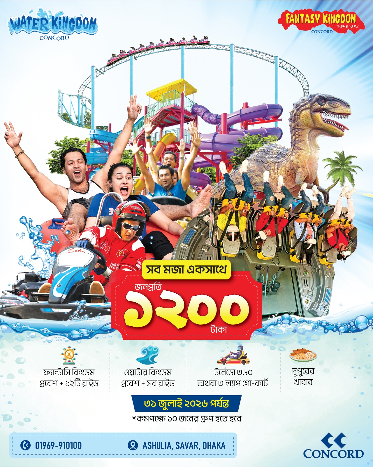 Group Package Offer (for 10 Person): Entry + 12 Rides at Fantasy Kingdom + Entry + All Water Rides at Water Kingdom + Lunch + Go-Kart ( 3 Laps) Or Tornado 360 Ride